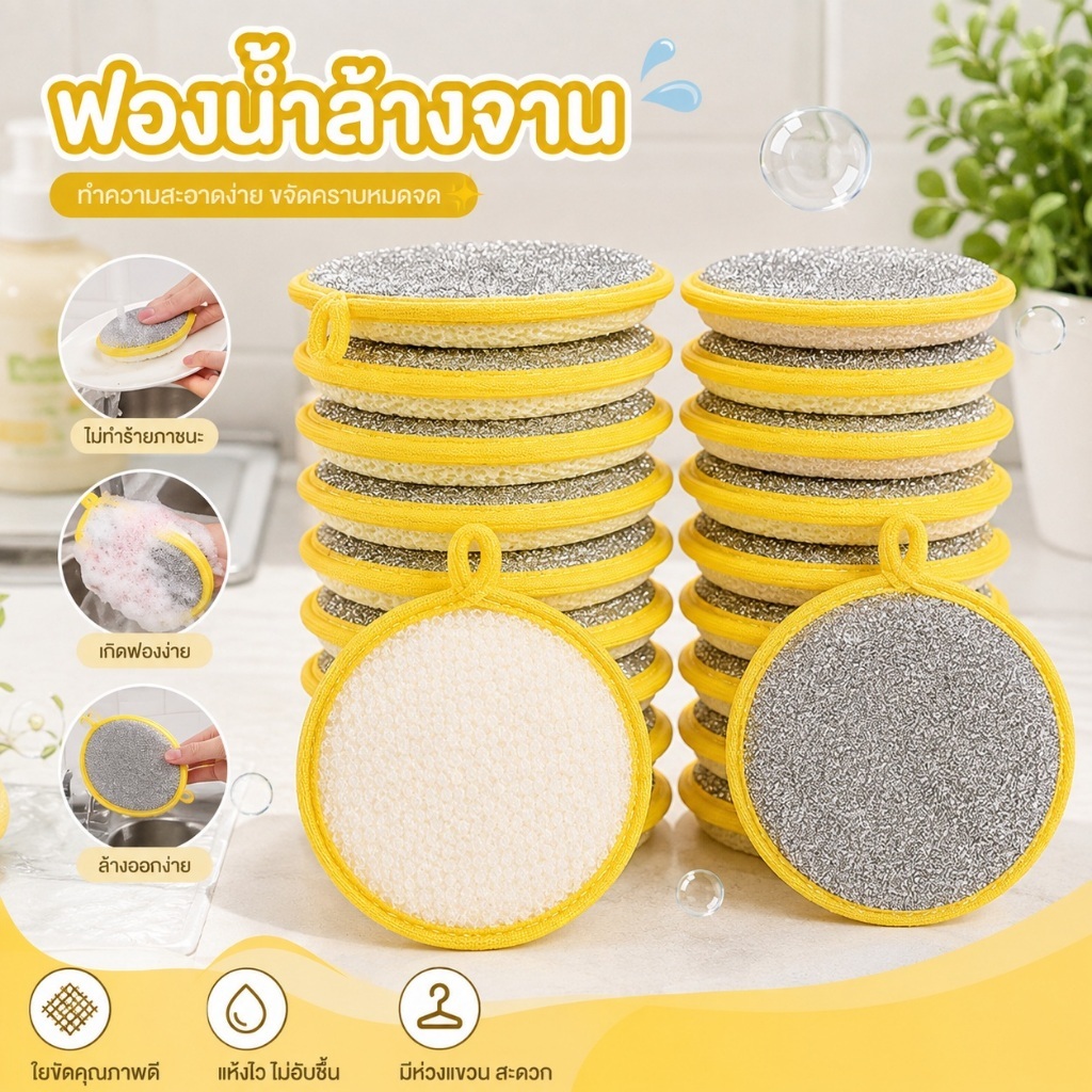 homeboutique8-ฟองน้ำขัดจาน หนาพิเศษ 20 ชิ้น ฟองน้ำอเนกประสงค์ ขจัดคราบมัน ล้างสะอาด แห้งไว ไม่ทำรอยภาชนะ