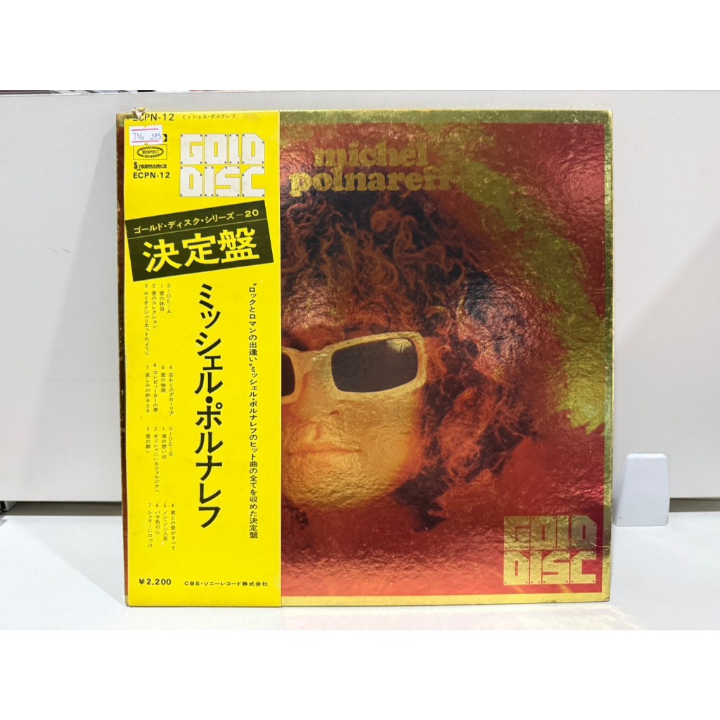 1LP Vinyl Records แผ่นเสียงไวนิล  MICHEL POLNAREFF Gold Disc ECPN-12 JAPAN LP w/OBI 073az6    (H20C2