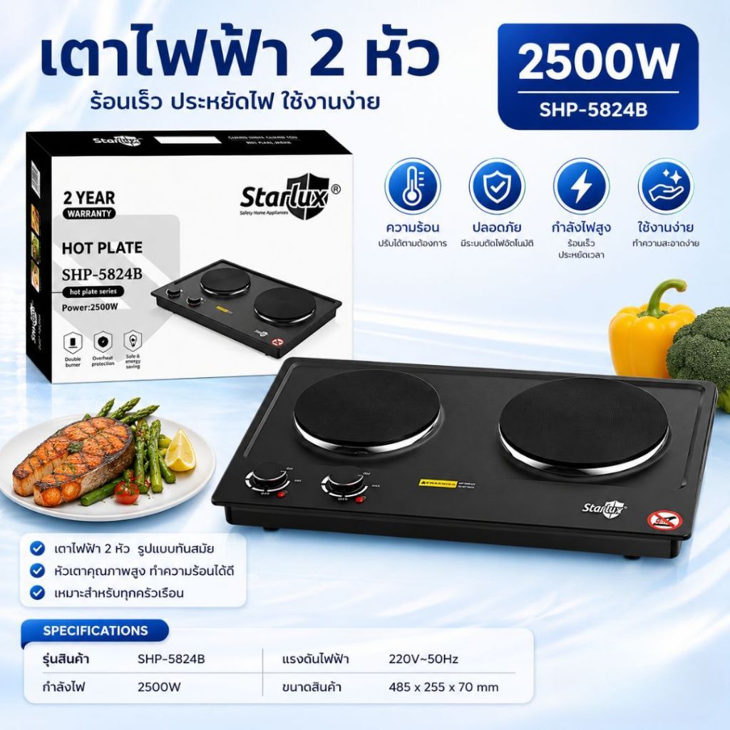 เตาแม่เหล็กไฟฟ้า 2หัว electric stove SHP-5824 เตาพกพา อุปกรณ์ห้องครัว กำลังไฟ 2500W สีดำ