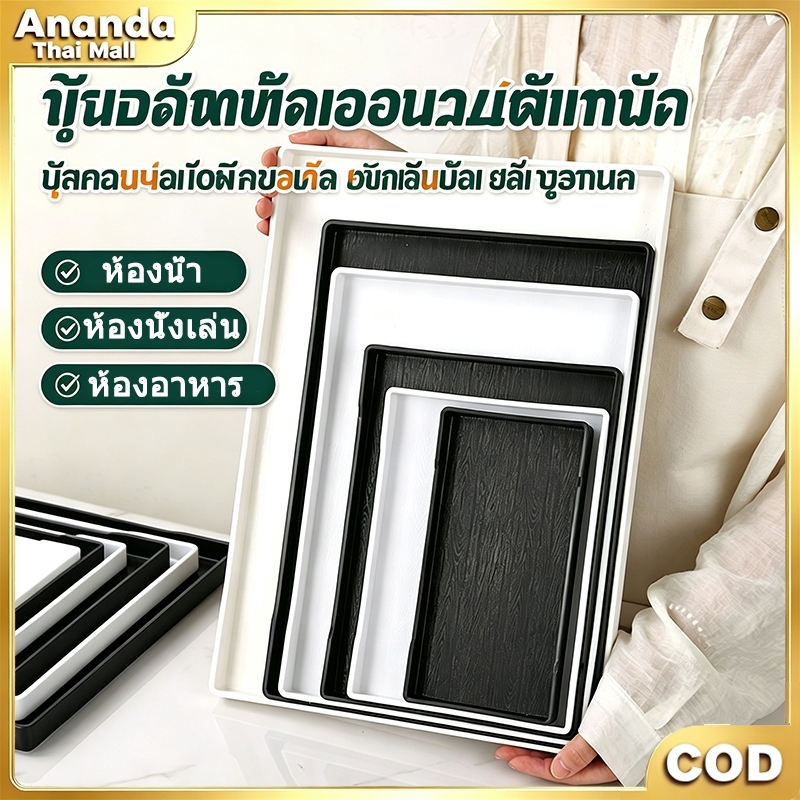 ถาดสี่เหลี่ยมพลาสติก PP ขนาดใหญ่ อเนกประสงค์ ถาดชา ถาดวางแก้วน้ำ ใช้โรงแรม เก็บอุปกรณ์อาบน้ำ