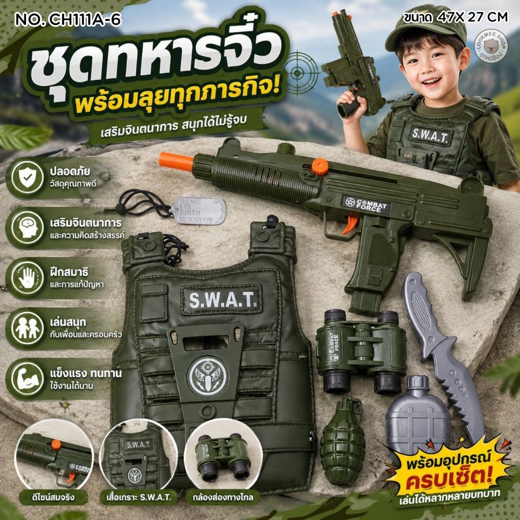 ของเล่นเด็กชาย ปืนเด็กเล่นใส่ถ่าน รุ่น6018มีเสียง+ไฟ พร้อมขาตั้งและสายสะพาย ปืนของเล่น ของเล่นสมมุติ