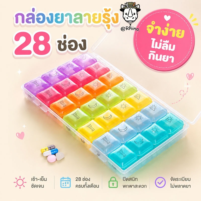 กล่องตลับยา 7 ช่อง กล่องใส่ยา กล่องยาแบบพกพารายสัปดาห์ กล่องยาพกพาสำหรับเดินทาง