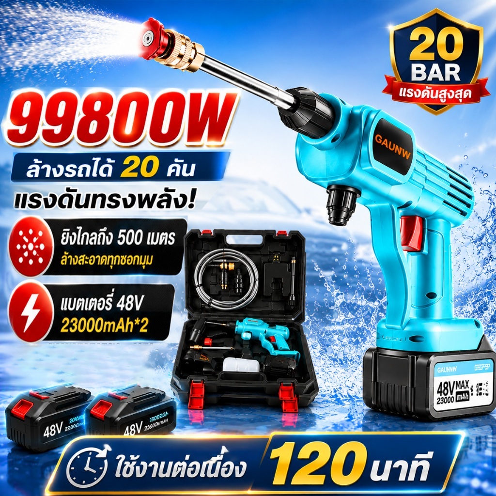 【รับประกันคุณภาพ มีแบต2ก้อ】 GALIMET 23000mAh*2 48V ปืนฉีดน้ำแรงดันสูงไร้สาย เครื่องล้างรถไร้สาย แรงฉีดไกลถึง100เมตร