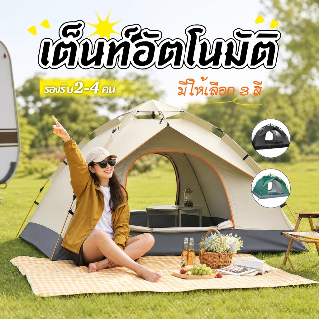 เต็นท์แคมป์ปิ้ง กันฝนเต้นท์ ษนอน3-4คน เต็นท์โดม เต็นท์นอน เต้นท์สนาม เต็นท์กางอัตโนมัต เต็นท์พับได้ S/M【พร้อมส่ง】