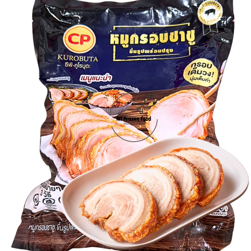 <สั่งในไลฟ์ลด50%>CPหมูกรอบชาชูพร้อมปรุง 400 g กรอบอร่อยเต็มวงนุ่มเต็มคำ ทำจากหมูคุโรบูตะเนื้อนุ่มฉ่ำ ไม่แห้ง หนังกรอบ
