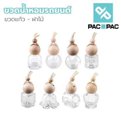 PACPAC ขวดน้ำหอมขวดแก้วฝาไม้ สำหรับบรรจุน้ำหอม พร้อมสายคล้อง 9-17 ml G210