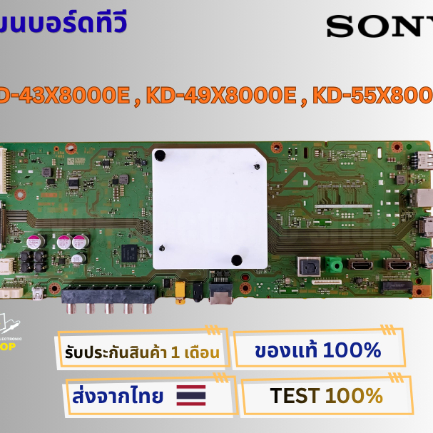 เมนบอร์ดทีวี SONY รุ่น KD-43X8000E , KD-43X8000E , KD-55X8000E  รหัสบอร์ด  1-981-326-22 /-34