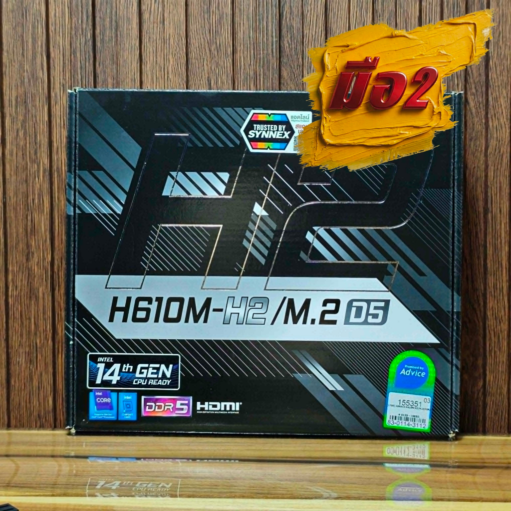 MAINBOARD (เมนบอร์ด) ASROCK H610M -H2/M.2 D5 (INTEL SOCKET 1700) (DDR5) (MICRO-ATX) สินค้ามือ2/ประกั