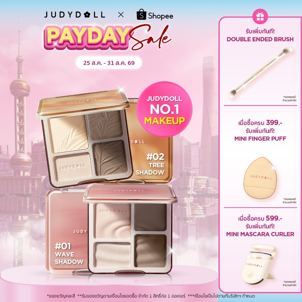 [ขายดีอันดับ1] JUDYDOLL HIGHLIGHT & CONTOUR 9g จูดี้ดอล ไฮท์ไลท์ & คอนทัวร์ กันน้ำ ติดทนนาน