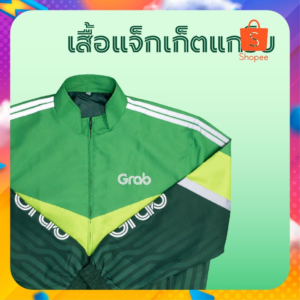 Grab เสื้อแจ็คเก็ตส่งอาหาร ผ้าโพลีเอสเตอร์ ใส่สบาย ระบายอากาศดี