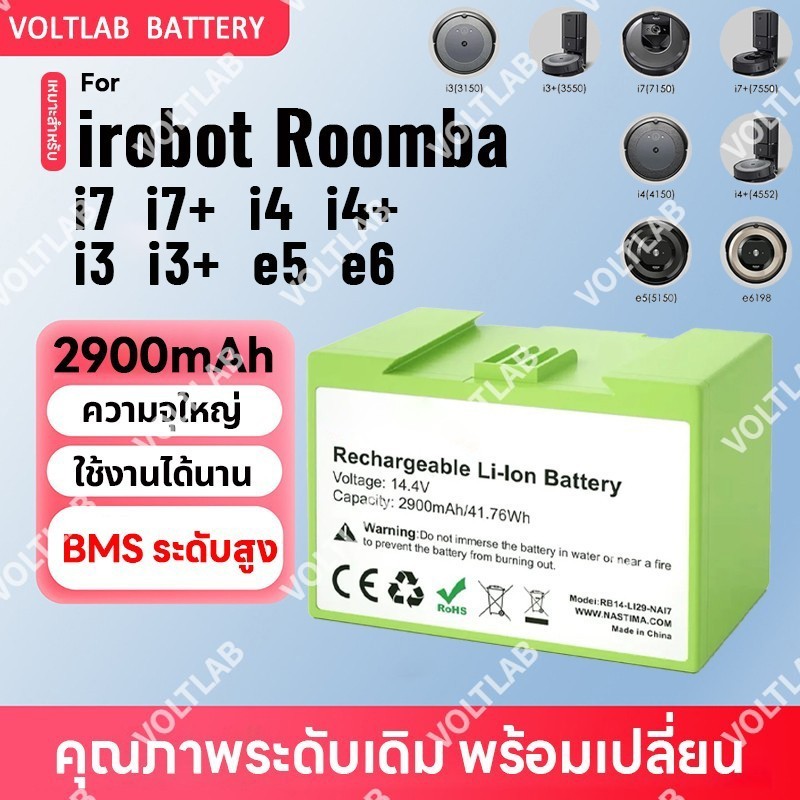ส่งจากกรุงเทพฯ แบตเตอรี่ For iRobot Roomba i3, i4, i7+, E5, E6, 14.4V 2900mAh แบตเครื่องดูดฝุ่นทดแทน