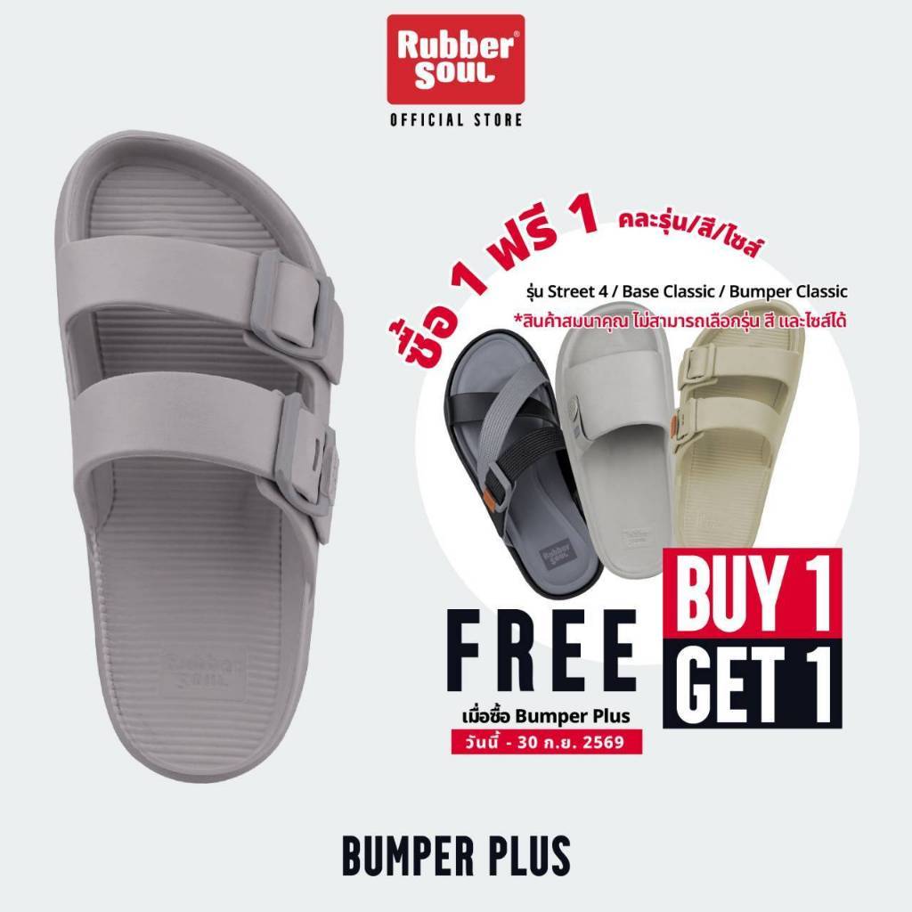 Rubber Soul รุ่น BUMPER Plus รองเท้าแตะแบบสวม ของแท้ 100%
