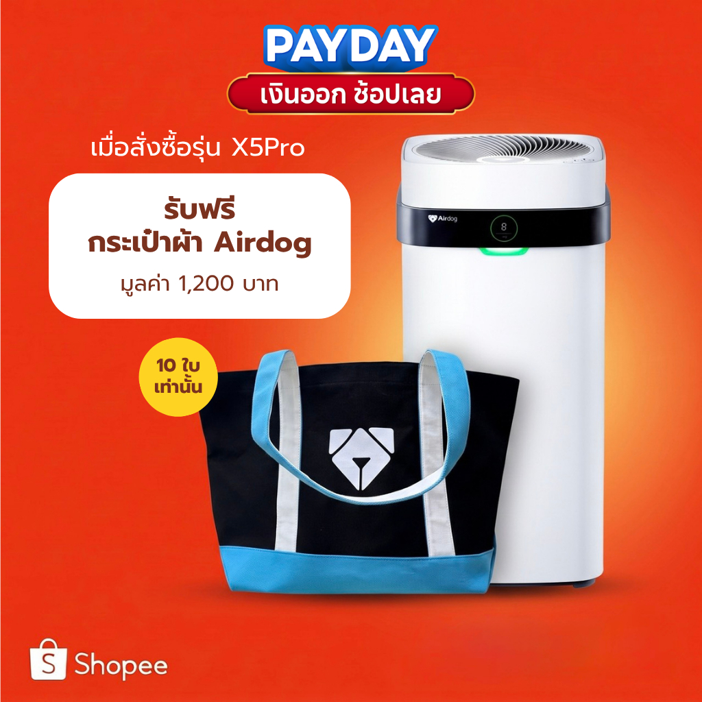 Airdog X5Pro เครื่องฟอกอากาศ TPA Technology สำหรับห้องขนาดใหญ่