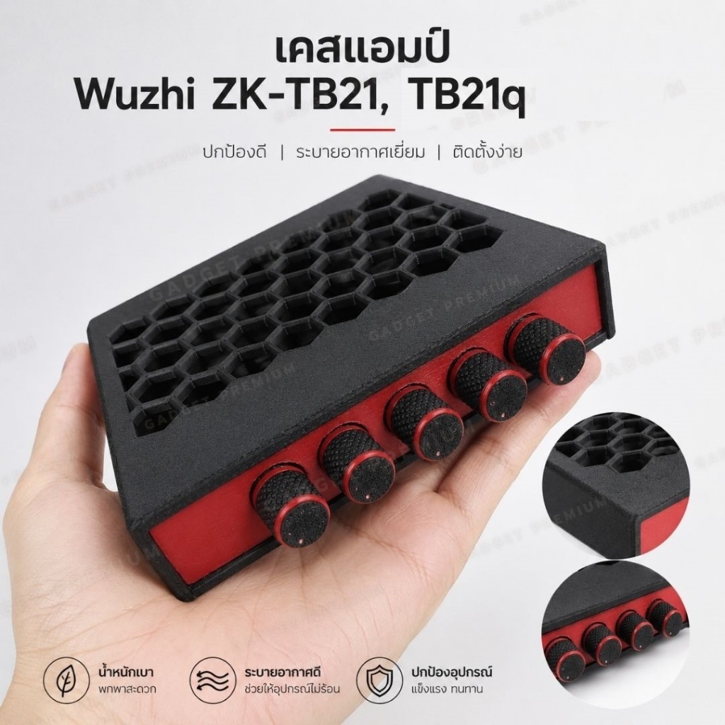 เคสแอมป์จิ๋ว กล่องใส่ Case ZK-TB21 เคสแอมป์บลูทูธ รองรับแอมป์ Wuzhi ZK TB21, TB21Q มีลูกบิดวอลลุ่ม