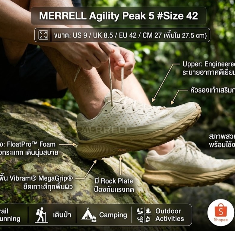 Merrell Agility Peak 5 #Size 42 รองเท้ามือสอง ของแท้ สภาพดี จัดส่งเร็ว
