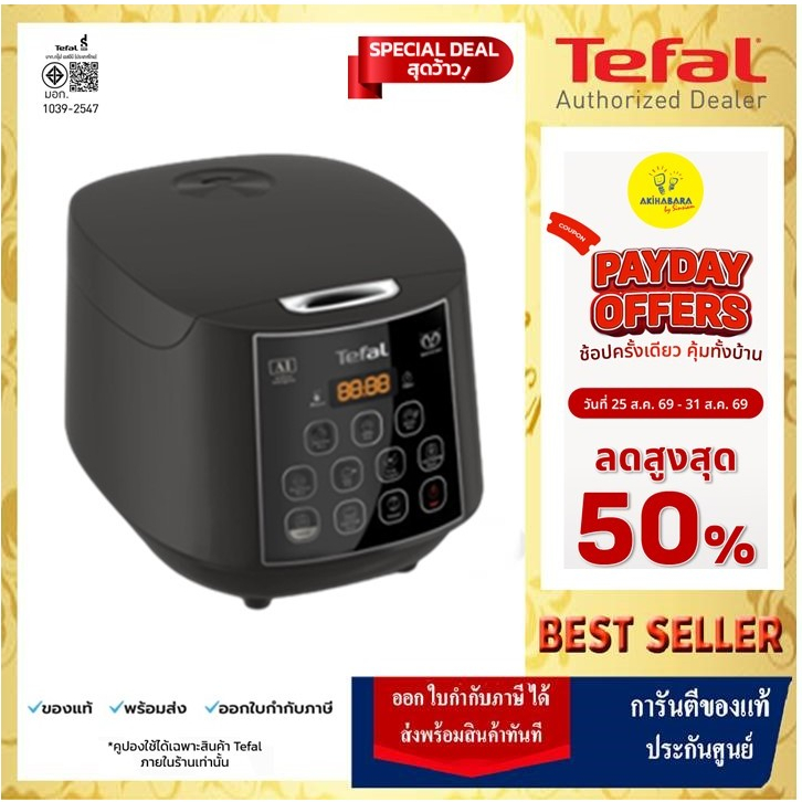 🔥[ส่งด่วน กทม.]TEFAL หม้อหุงข้าว อีซี่ไรซ์พลัส ดิจิตอน AI 12 โปรแกรมการทำงาน จุ 1.8 ลิตร รุ่น RK736B