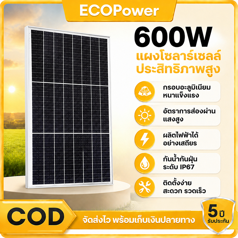 แผงโซลาร์เซลล์ 600W ประสิทธิภาพสูง กันน้ำระดับ IP67 ทำจากซิลิคอนคริสตัลเดี่ยว น้ำหนักเบาพกพาง่าย เหมาะสำหรับใช้งานสวน เร