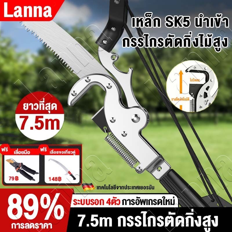 ฟรี เลื่อย+กรรไกร👍กรรไกรตัดกิ่ง ปรับได้ 3.5/6.5/7.5M SK5 กรรไกรตัดกิ่งไม้สูง ใบเลื่อย กรรไกรตัดกิ่งไม้สูงพร้อมด้าม
