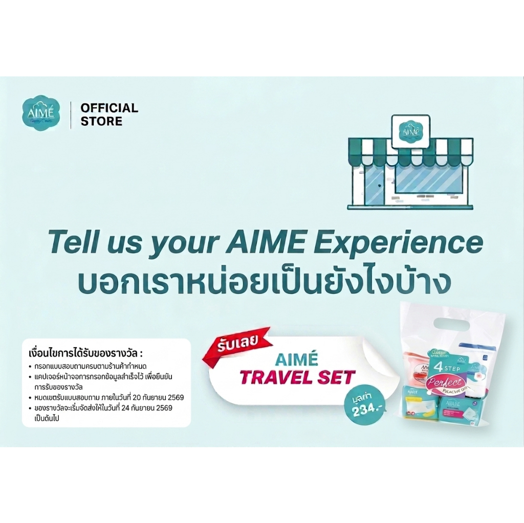 Leaf Let Aime experience Tell us your Aime Experience