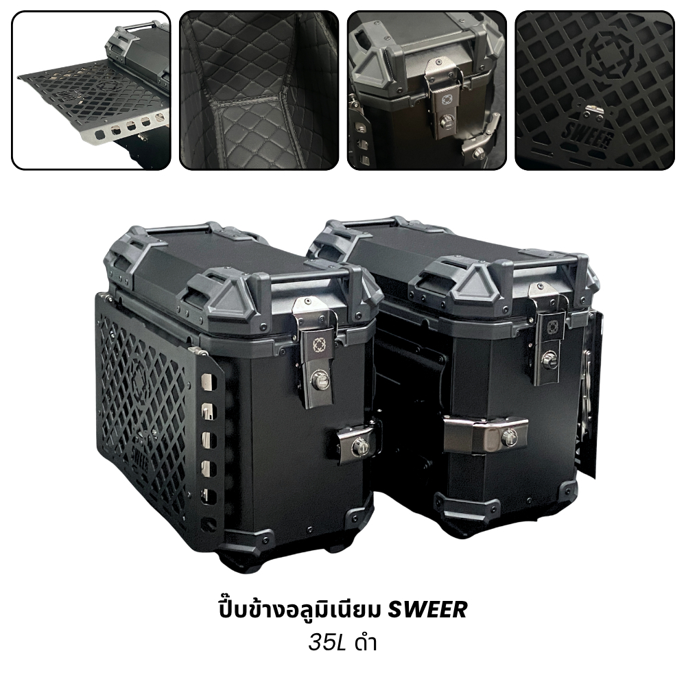 ปี๊บข้างอลูมิเนียม SWEER ขนาด 35 ลิต แข็งแรง ทนทาน  ส่งไว!! 320SP.OUTLET