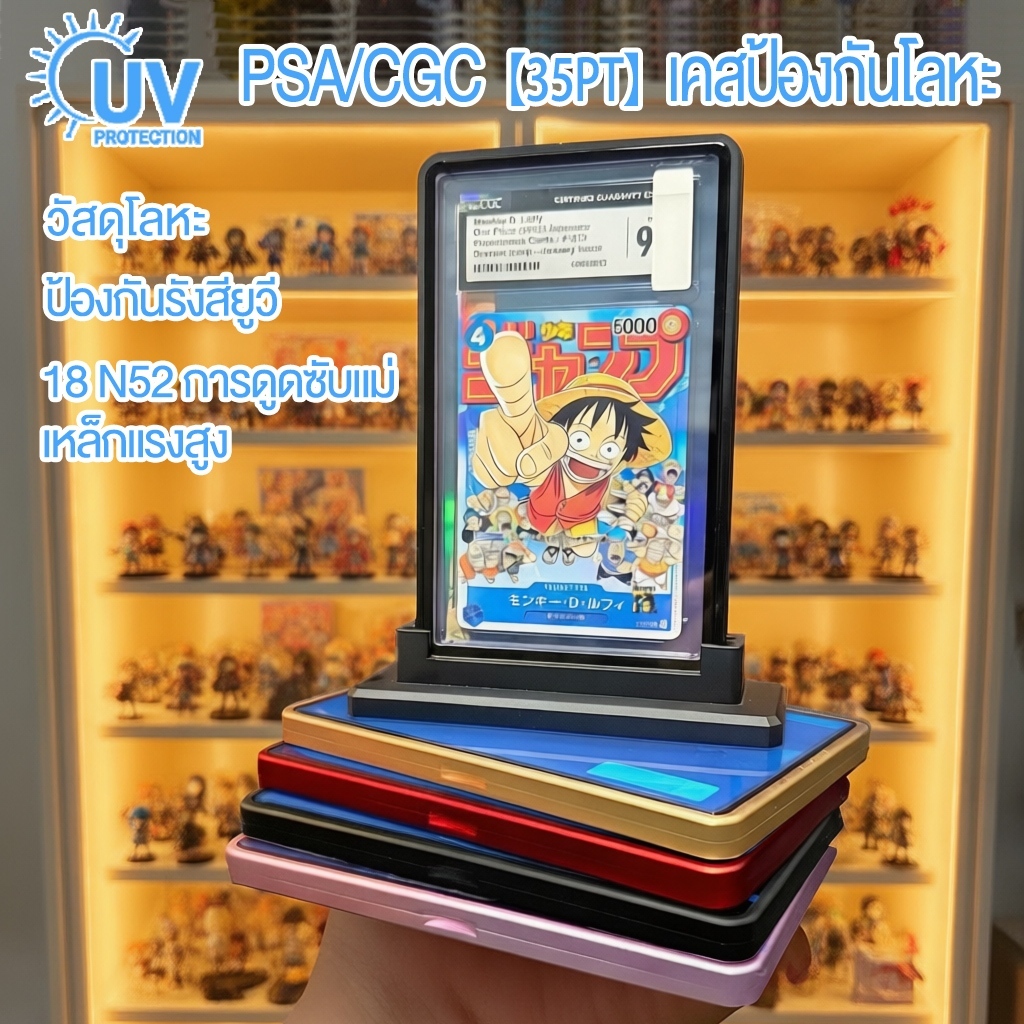 35PT-ป้องกันการ์ด PSA/CGC Graded เคส – Aluminium Magnetic สำหรับ PSA Slats กรอบแม่เหล็ก UV Protectio