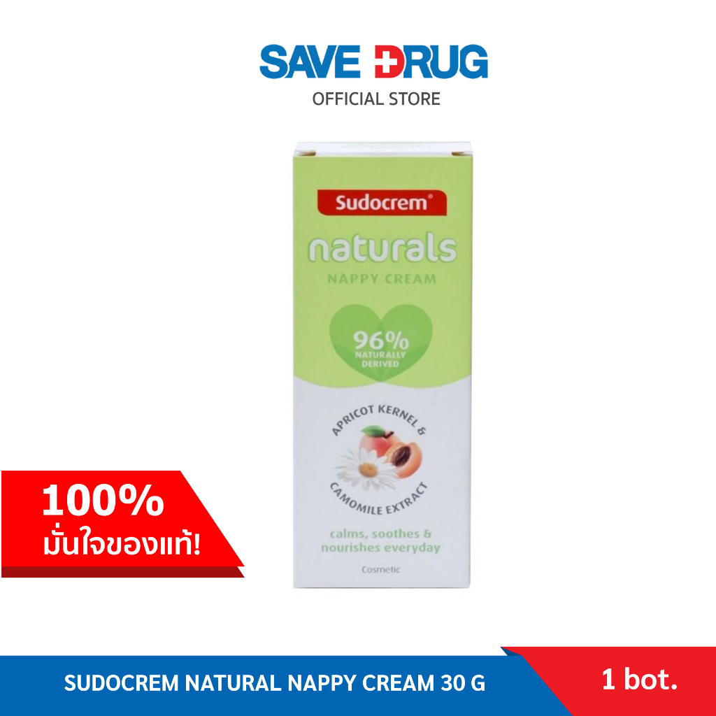SUDOCREM NATURAL NAPPY CREAM 30 G