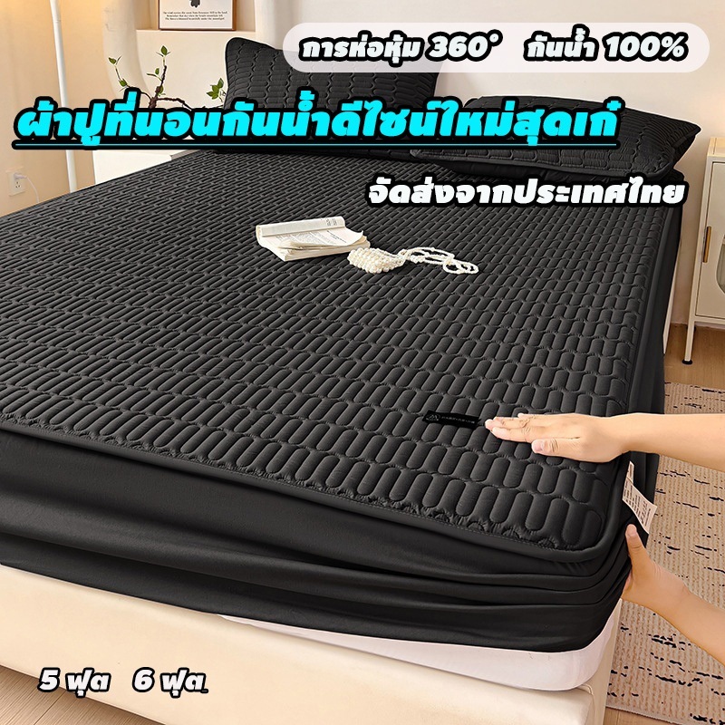 ผ้าปูที่นอนกันน้ำแบบรัดมุม มีแถบยางยืด 360 องศาที่มุมทั้งสี่ด้าน ป้องกันฝุ่น กันน้ำ และป้องกันไรฝุ่น