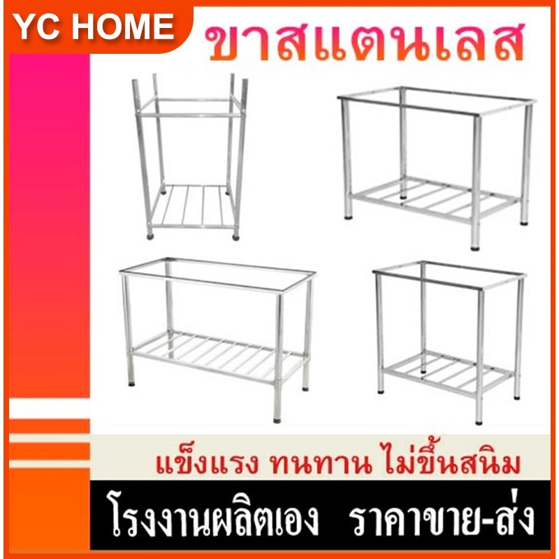 ขาอ่างล้างจาน ขาอ่างซิงค์ ขาสแตนเลส มี 5 ขนาด แข็งแรง ทนทาน