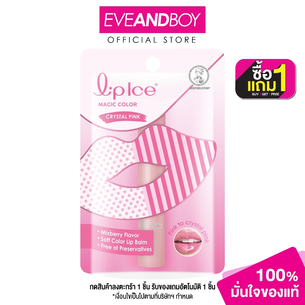 MENTHOLATUM - Lip Ice Magic Color Mixberry