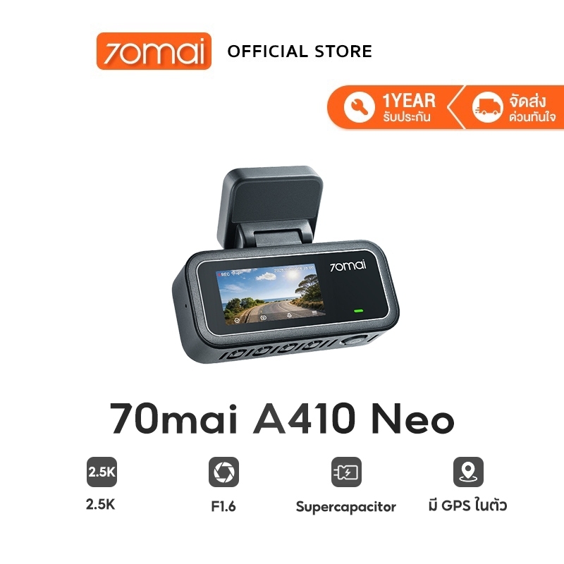 [รับสินค้ากาญจนาภิเษก]70mai Dash Cam A410 Neo กล้องติดรถยนต์ 2.5K HDR F1.6 คมชัดกลางคืน GPS ในตัว Su