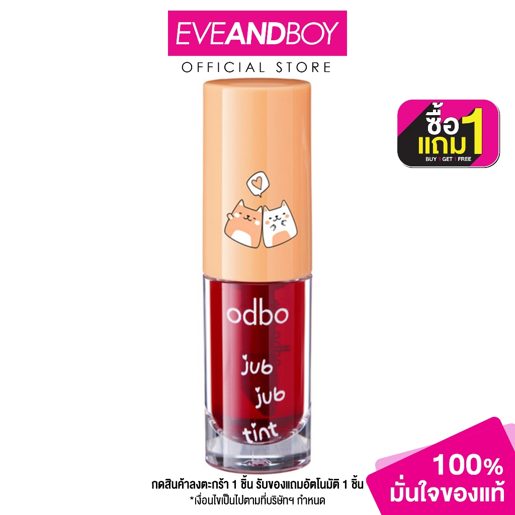 ODBO - Jub Jub Tint - LIP STAIN AND TINT