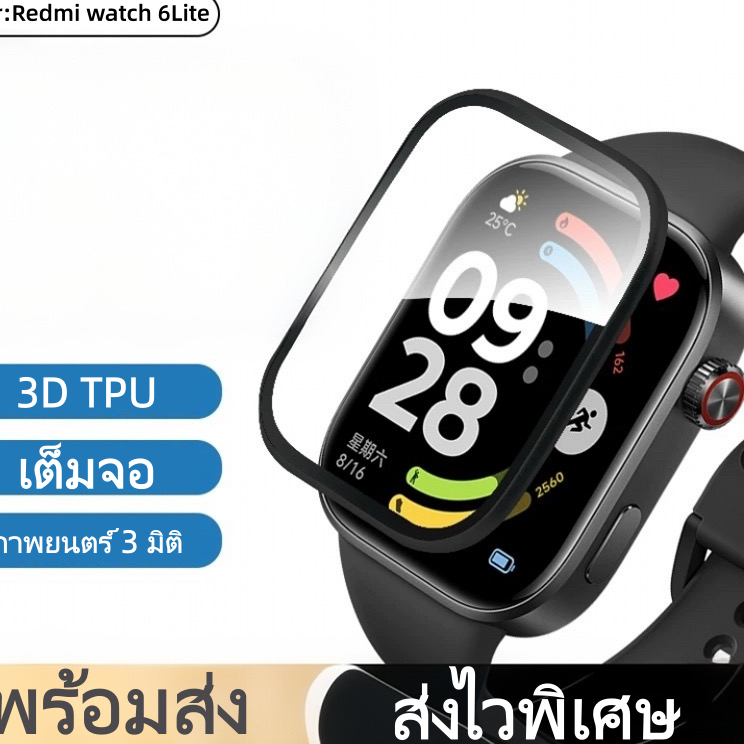 film สําหรับ Redmi watch 6Lite 3D เต็มจอ ฟิล์ม For Redmi watch 6 lite ฟิล์มกันรอย Redmi watch 6Lite