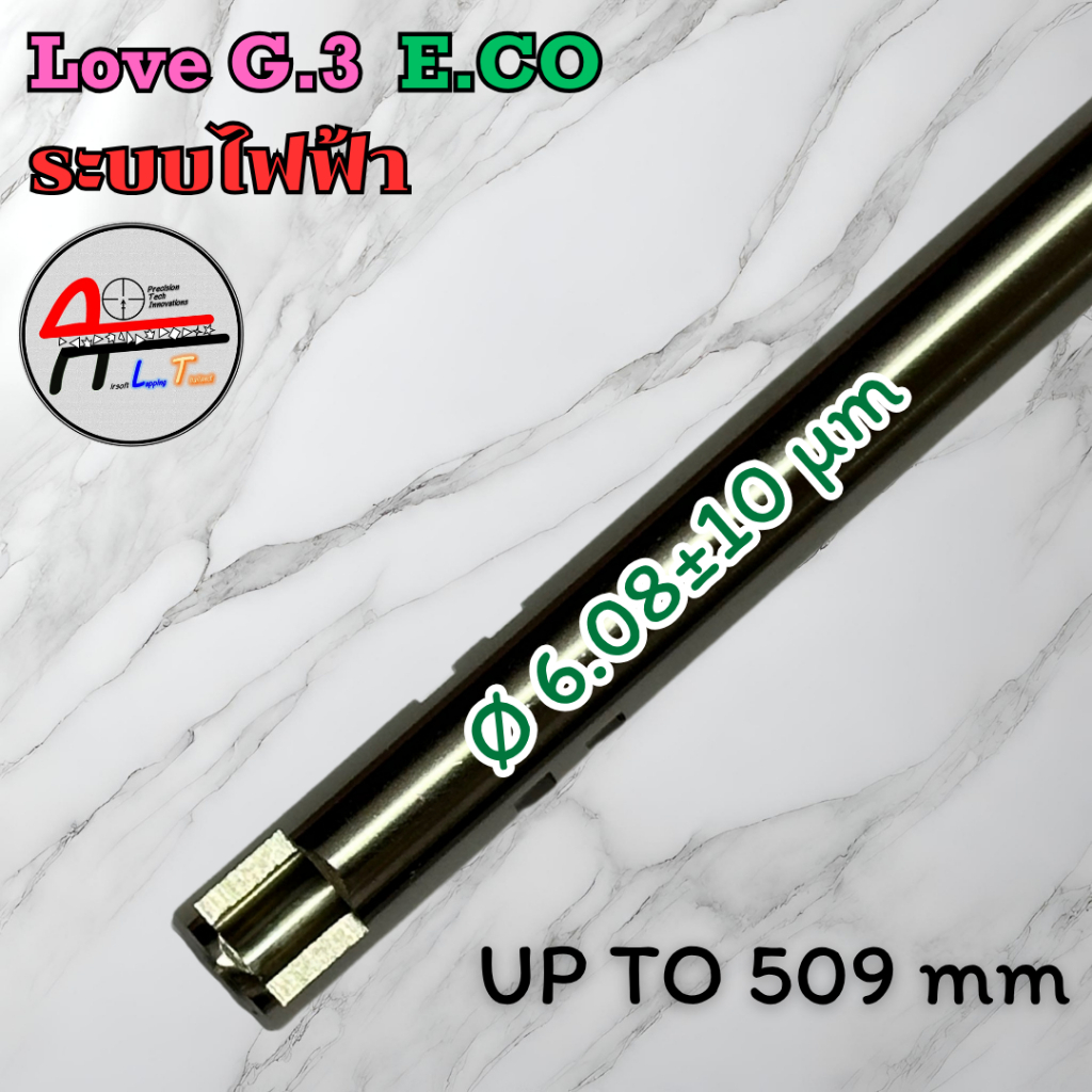 ท่อ LOVE G3 ECO ขนาด 6.08 ± 0.010 ระบบไฟฟ้า
