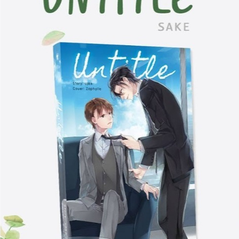 Untitle #นิยายวาย #Sake [พร้อมส่ง]