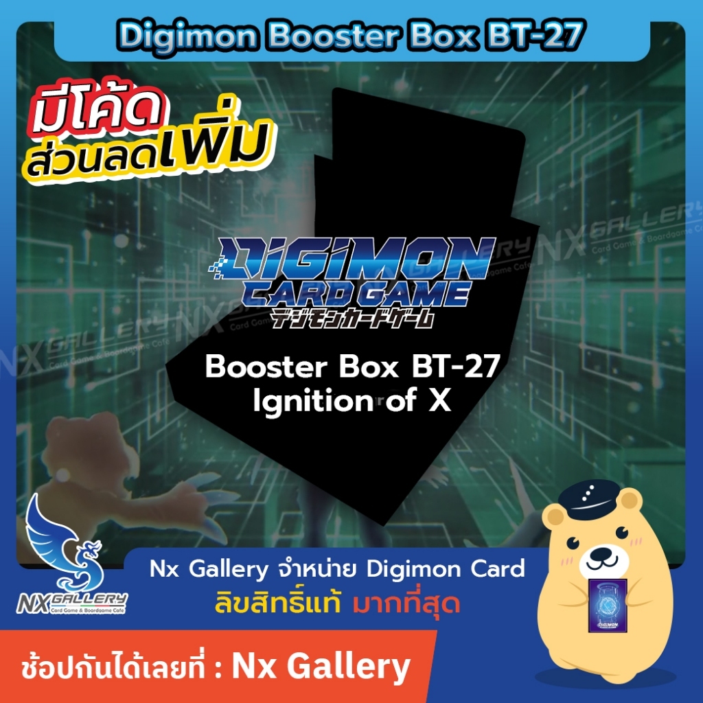 [Pre-Order Digimon] Booster Box - BT-27 IGNITION of X *5DEC (ดิจิมอนการ์ด)