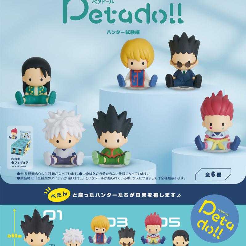**ครบชุด 6 แบบ** Re-ment Petadoll Hunter x Hunter : Hunter Exam Arc