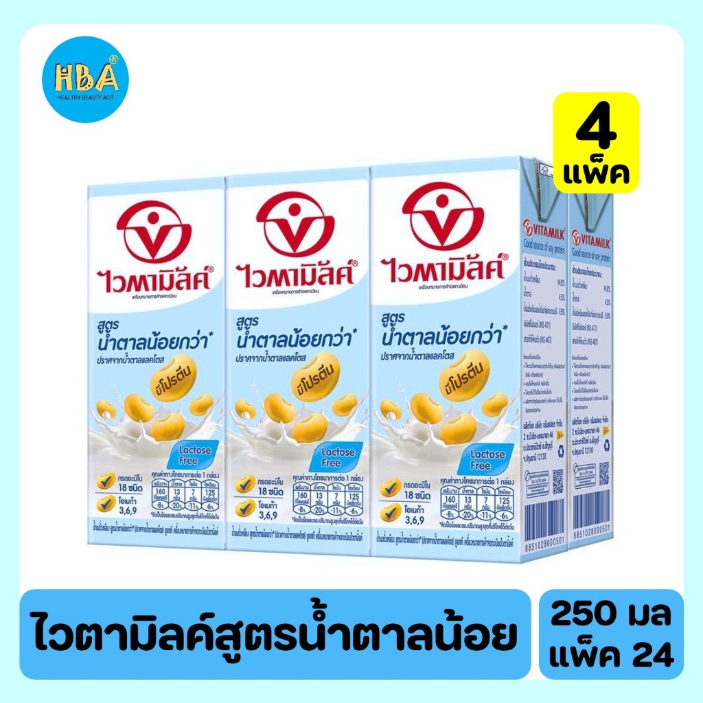 VITAMILK Soymilk Low Sugar ไวตามิลค์ นมถั่วเหลืองยูเอชที สูตรโลว์ชูการ์ น้ำตาลน้อย ขนาด 250 มล. แพ็ค 24 กล่อง
