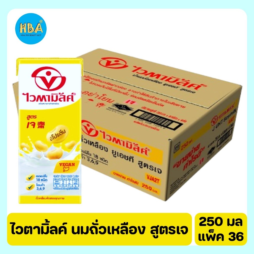 VITAMILK J UHT Soymilk ไวตามิ้ลค์ นมถั่วเหลือง ยูเอชที สูตรเจ ขนาด 250 มล. แพ็ค 36 กล่อง