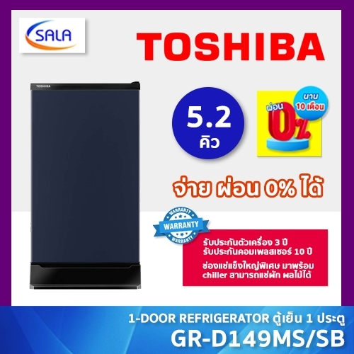 TOSHIBA ตู้เย็น ระบบ INVERTER ขนาด 6.4 คิว รุ่น GR-RT236WE-PMTH ประหยัดไฟ 5 ดาว รับประกันคอมเพรซเซอร์ 10 ปี