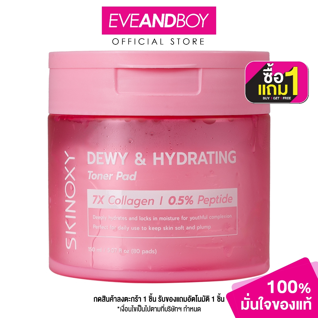 SKINOXY - Dewy & Hydrating Toner Pad /80 Pads (150ml.) สกินอ๊อกซี่ ดิวอี้ แอนด์ ไฮเดรติ้ง โทนเนอร์ แพด/80 แผ่น