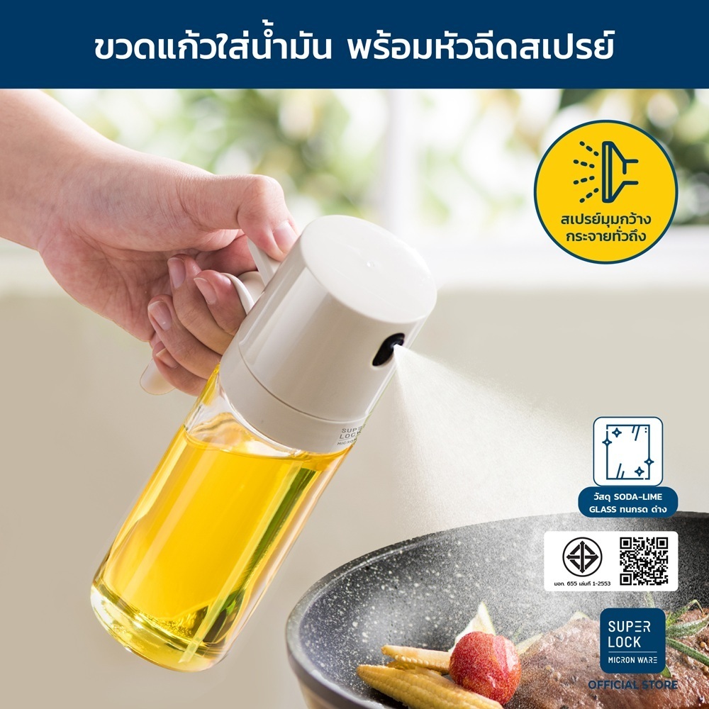 HomeyChoice ขวดแก้วใส่น้ำมัน และเครื่องปรุง Oil dispenser bottle รุ่น 8026 8027 ขนาด 180ML และ 250ML