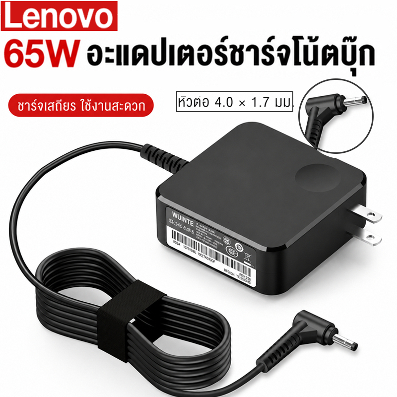 อะแดปเตอร์โน๊ตบุ๊ค Lenovo 45W/65W 20V 2.25A 3.25A หัว 4.0x1.7mm สายชาร์จ สำหรับ IdeaPad 320 330 520 ซีรีส์ Yoga
