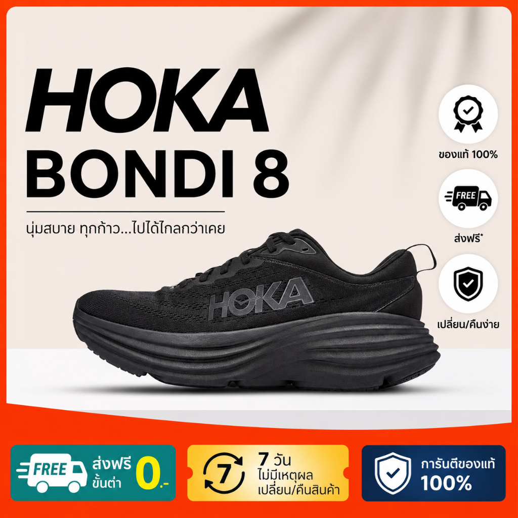 สินค้าพร้อมส่งค่ะ HOKA ONE ONE Bondi 8 รองเท้าผ้าใบ ใส่ได้ทั้งผู้หญิง&ผู้ช้าย