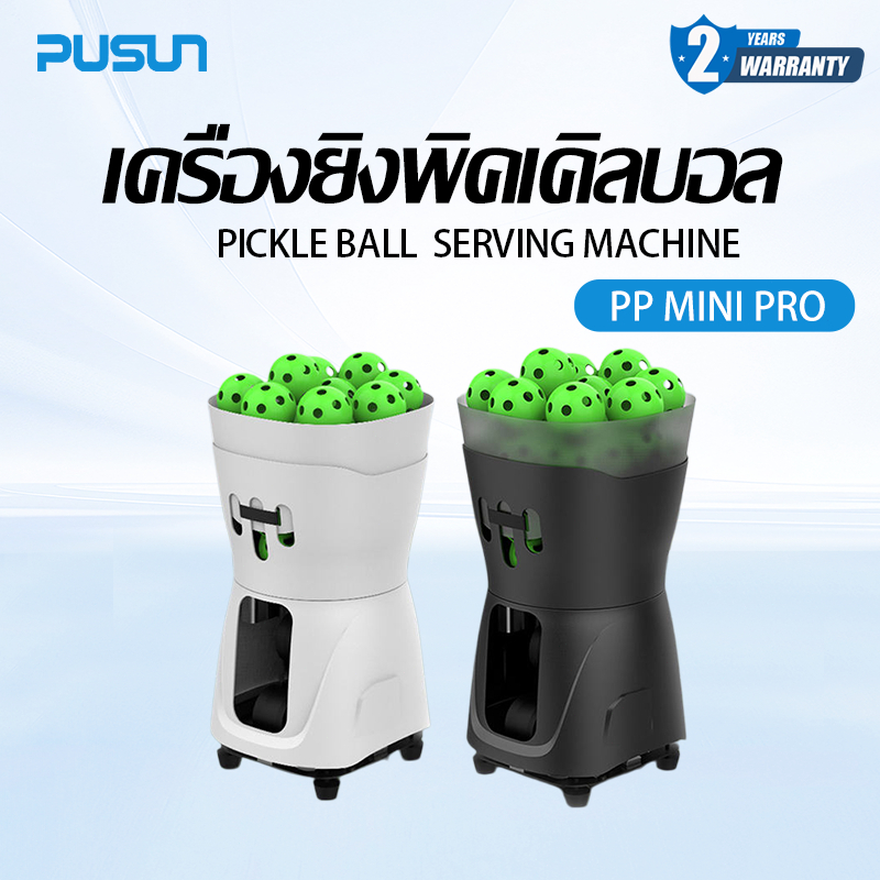 【พร้อมส่ง】Pusun PP-MINI PRO Pickleball Machineเครื่องตีปิงปองแบบอัตโนมัติพร้อมแอพควบคุมระยะไกล เหมาะสำหรับการฝึกซ้อม