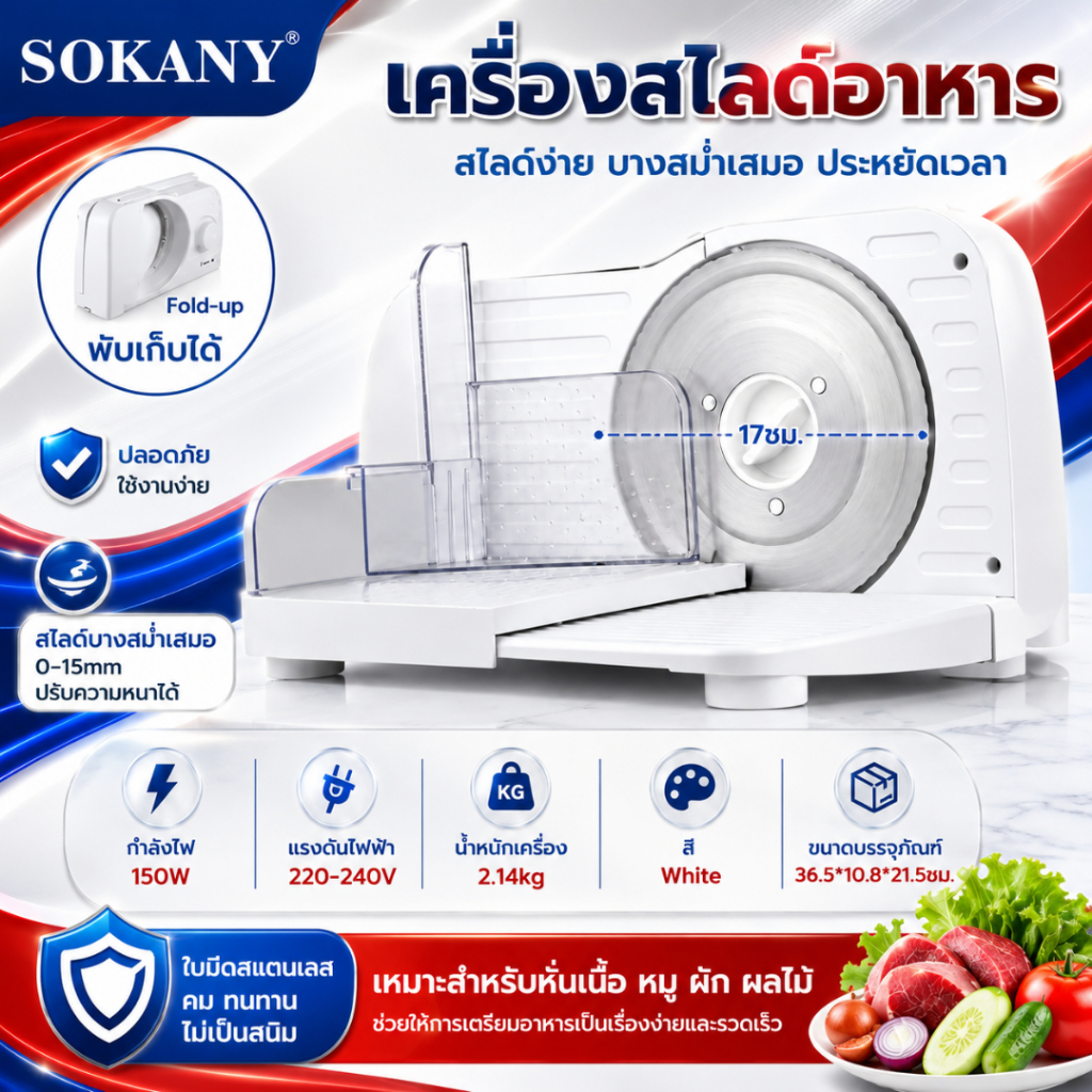 เครื่องสไลด์ อาหารเอนกประสงค์ ใช้งานง่ายเหมาะสำหรับสไลซ์ขนมปัง เนื้อสัตว์ ผัก ผลไม้