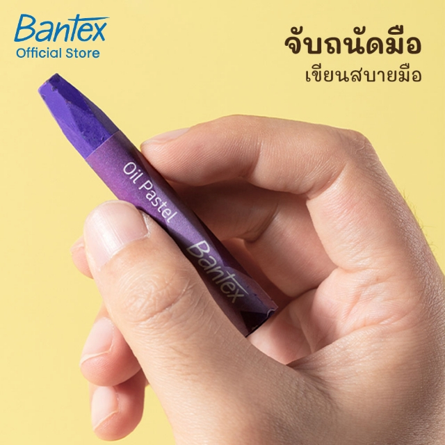 Bantex ألوان باستيل زيتية محمولة 12 / 24 لوناً — صورة 5