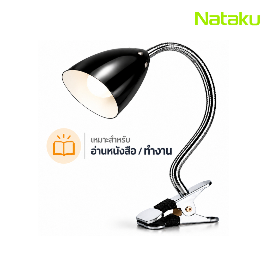 โคมไฟหนีบโต๊ะ Clip Lamp ก้านโค้งปรับได้ ปรับทิศทางแสงได้ สวิตซ์เปิด-ปิด ใช้งานง่าย Simple Light