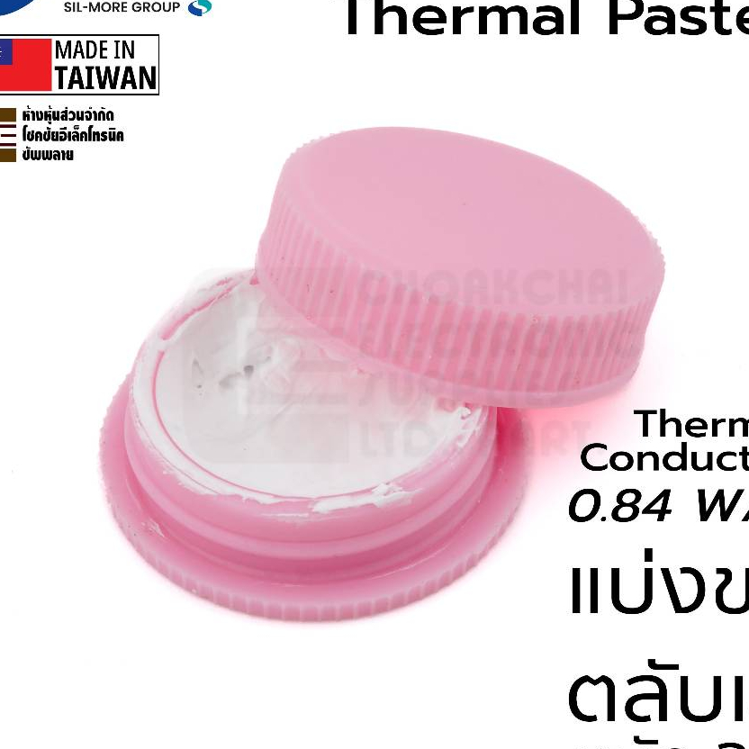 SIL-MORE SC 200 ซิลิโคนระบายความร้อน 3.5g Silicone Thermal Paste สำหรับงานอิเล็กทรอนิกส์ ติดฮีตซิ้งค์ ผลิตไต้หวัน