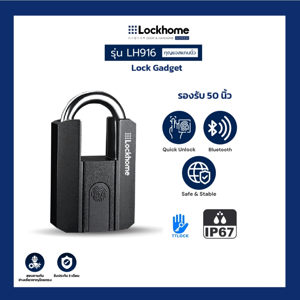 Lockhome รุ่น LH916 แม่กุญแจแบบสแกนลายนิ้วมือ ปลดล็อกผ่านบลูทูธ