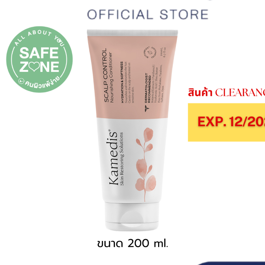 [ EXP 12/2026 ] Kamedis SCALP CONTROL Nourishing Conditioner 200 ML.สกาล์ป คอนโทรล นอริชชิ่ง คอนดิชันเนอร์